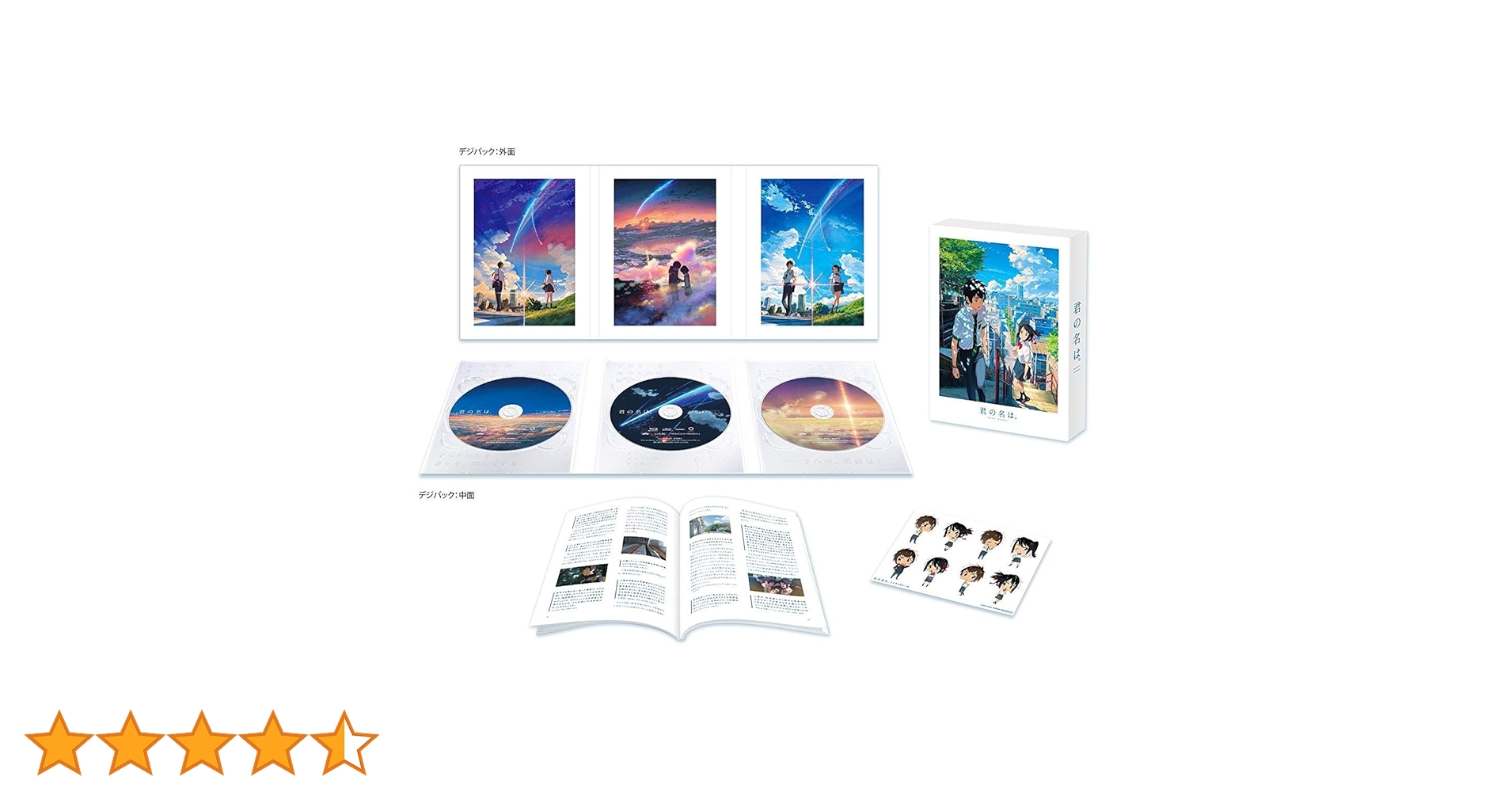 君の名は。 Blu-ray初回限定 Amazon.co.jp: 【Amazon.co.jp限定】「君の名は。」Blu-ray